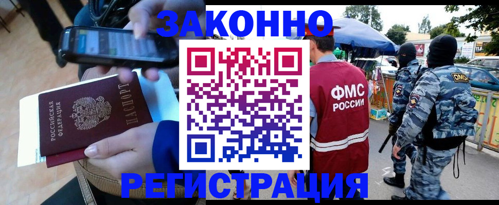 временная прописка в Венёве