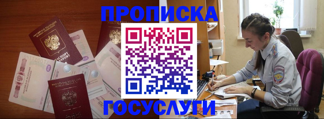 прописка в Венёве