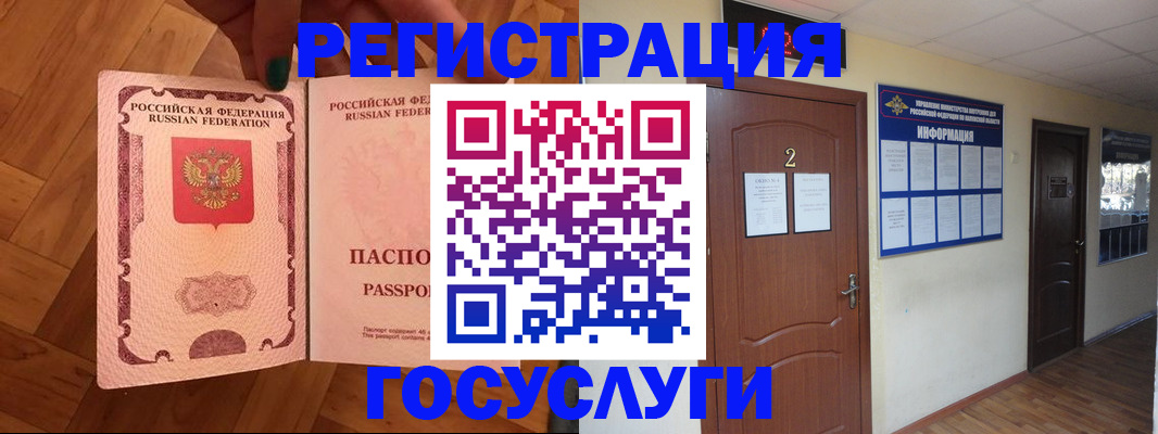 прописка для военкомата в Венёве
