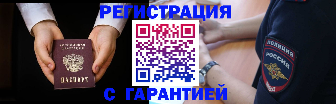 прописка от собственника в Венёве