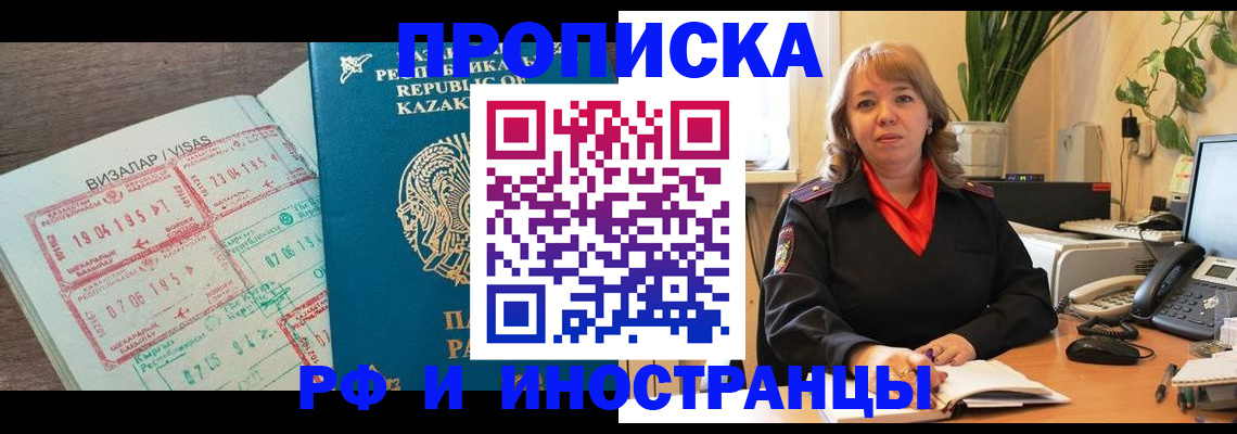 купить прописку в Венёве