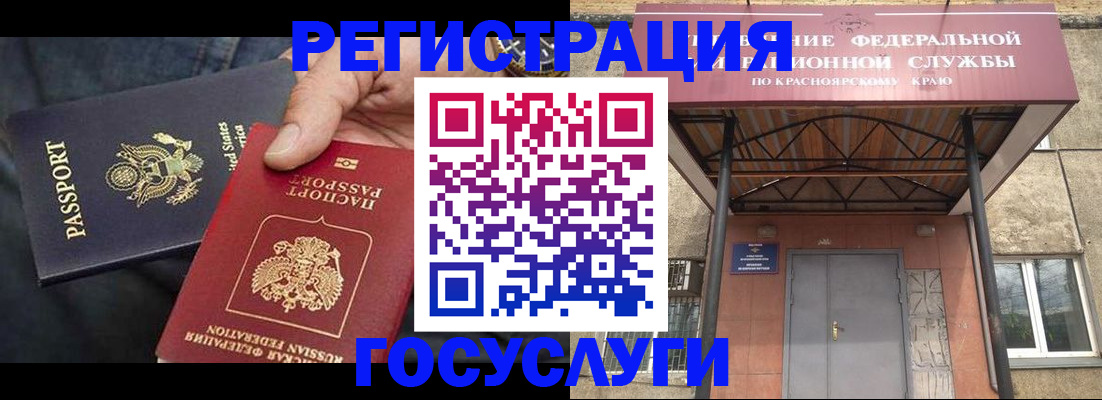 прописка для работы в Венёве